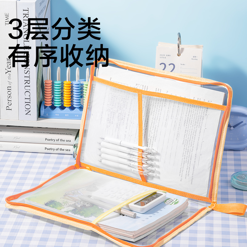 纵横PP138_PVC-U型拉链袋(青柠橙子(橙绿色))(个)