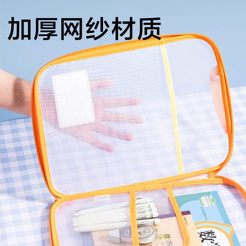 纵横PP139-U形网纱拉链袋(薄荷巧克力（绿棕色）)(个)