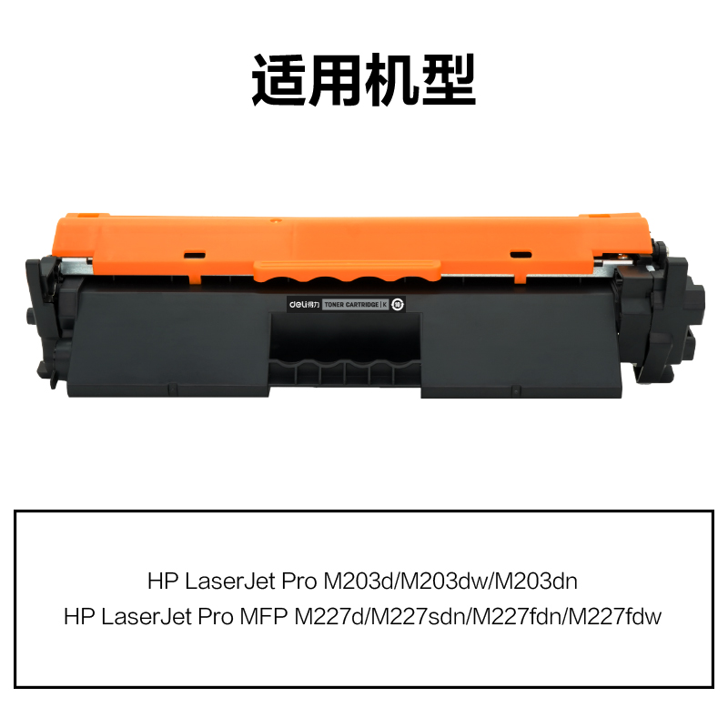 纵横DEH-230AXL通用耗材-通用硒鼓(黑色)(支)