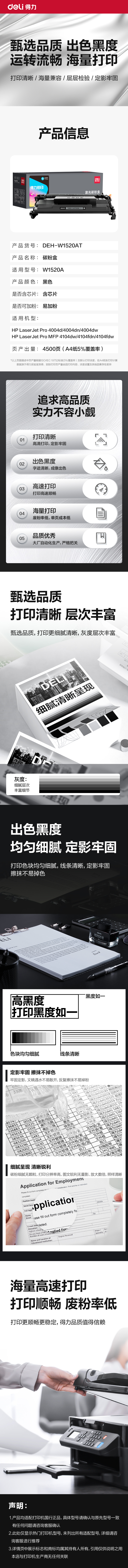 纵横DEH-W1520AT通用耗材-通用硒鼓(黑色)(支)