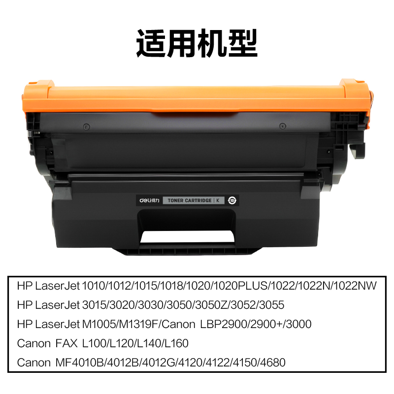 纵横DEH-2612AXXL通用耗材-通用硒鼓(黑色)(支)