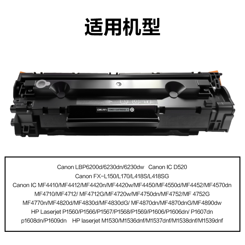 纵横DEH-CRG328XL通用耗材-通用硒鼓(黑色)(支)