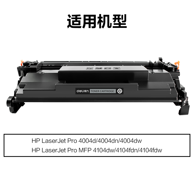 纵横DEH-W1520AXT通用耗材-通用硒鼓(黑色)(支)