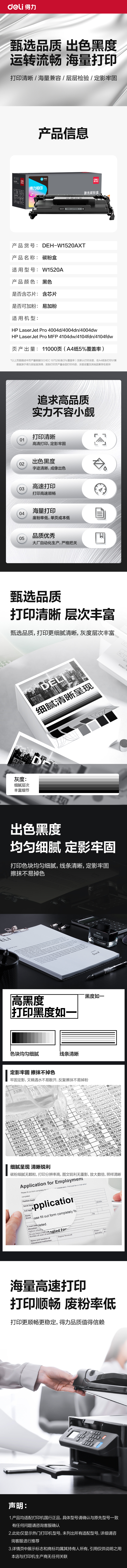 纵横DEH-W1520AXT通用耗材-通用硒鼓(黑色)(支)