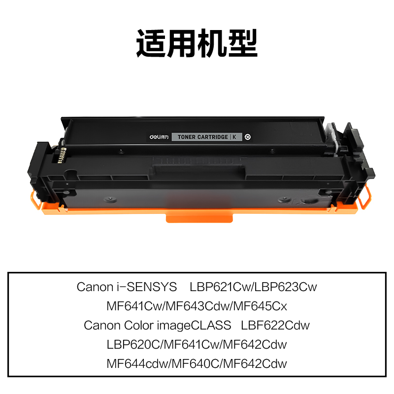 纵横DEH-CRG054KH通用耗材-通用硒鼓(黑色)(支)