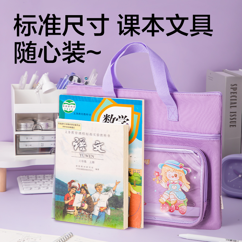 纵横BA205补习袋(紫)(个)
