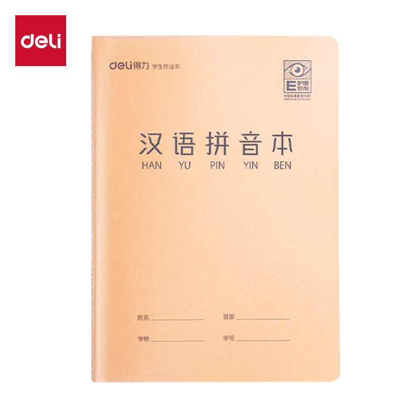 纵横F1620XJ缝线本(汉语拼音)(本)