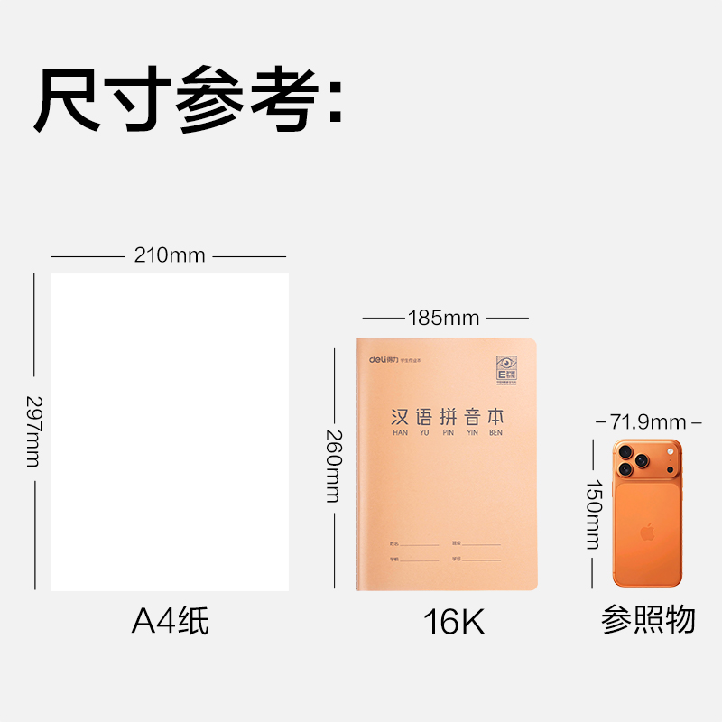 纵横F1620XJ缝线本(汉语拼音)(本)
