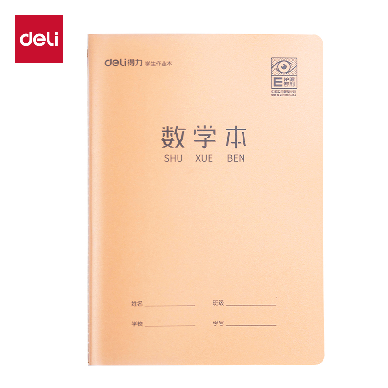 纵横F1620XJ缝线本(数学)(本)