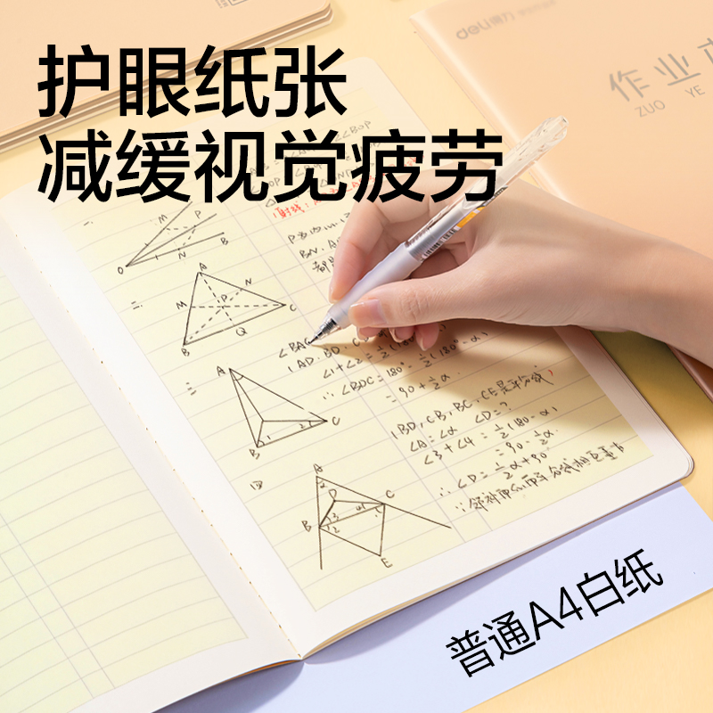 纵横F1620XJ缝线本(字母)(本)