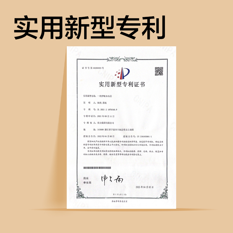 纵横F1620XJ缝线本(字母)(本)