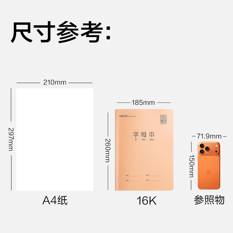 纵横F1620XJ缝线本(字母)(本)