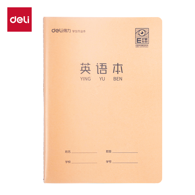 纵横F1620XJ缝线本(英语)(本)