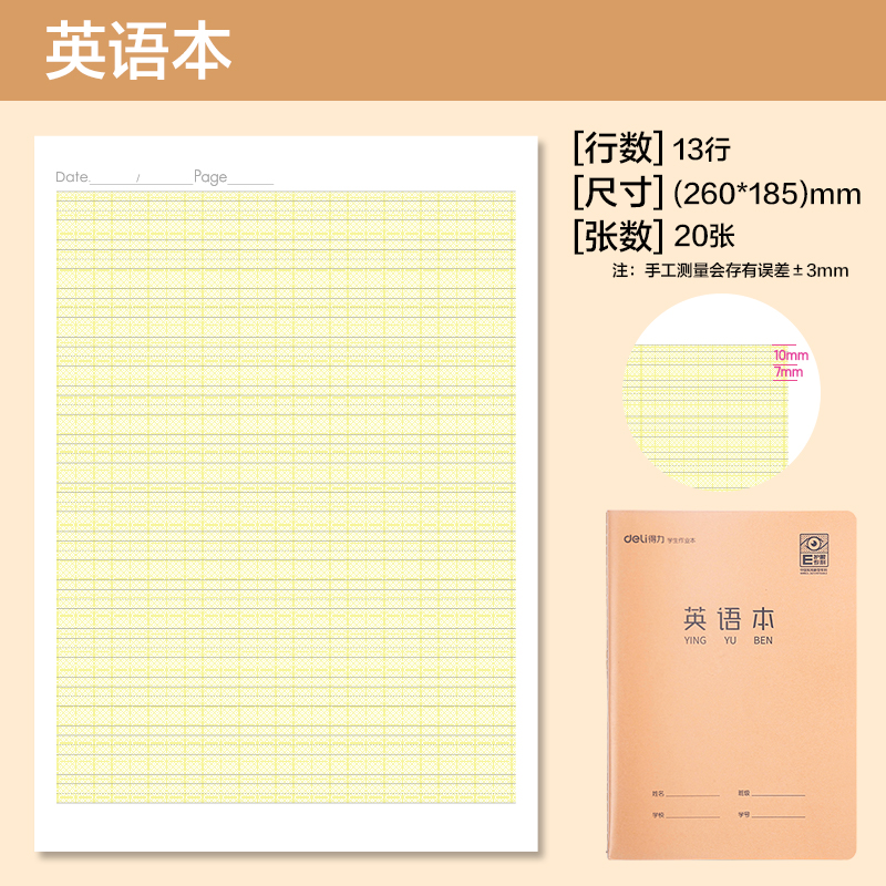 纵横F1620XJ缝线本(英语)(本)