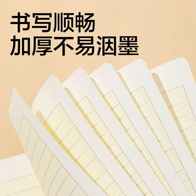 纵横F1620XJ缝线本(生字)(本)