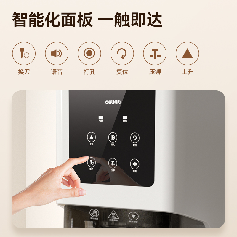 纵横GB600财务装订机(白)(台)