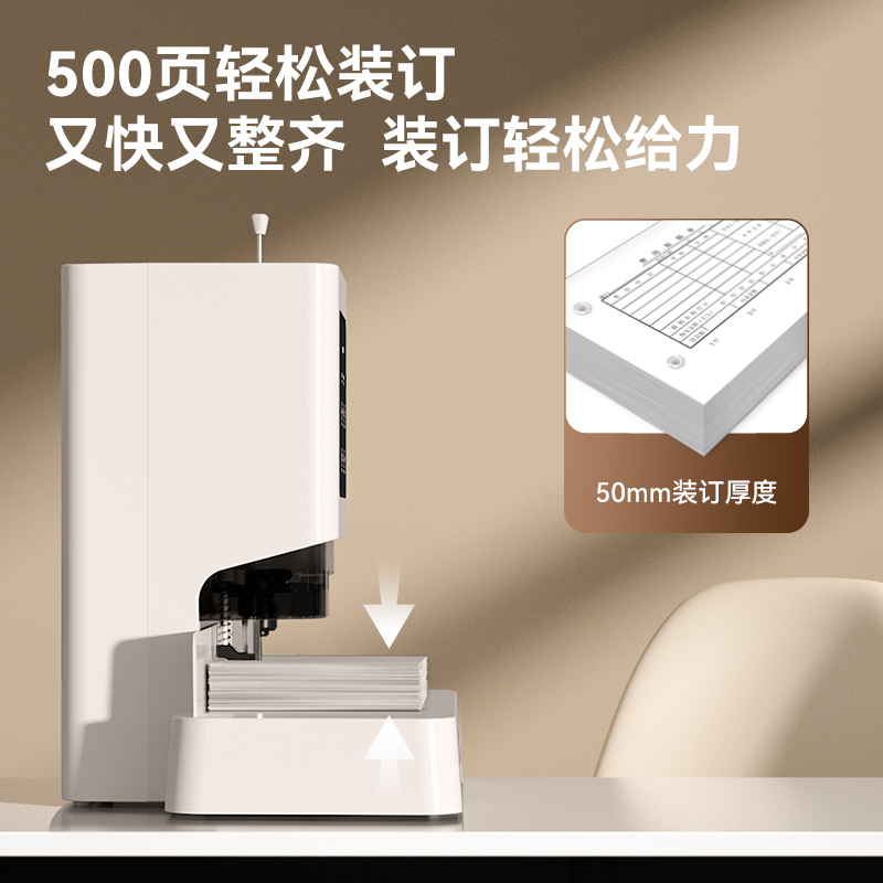 纵横GB600财务装订机(白)(台)