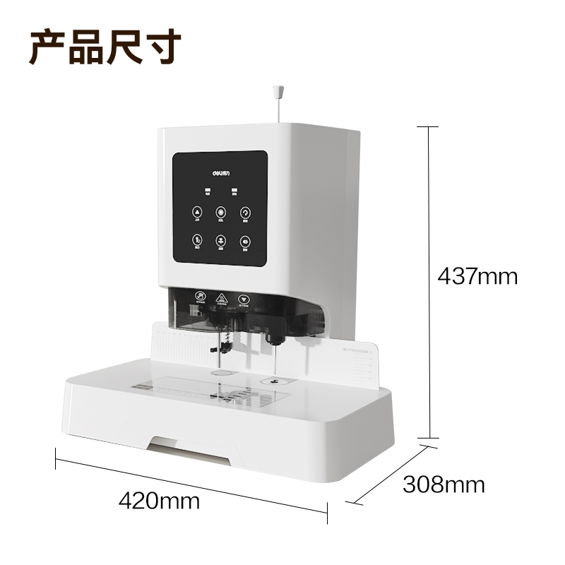 纵横GB600财务装订机(白)(台)