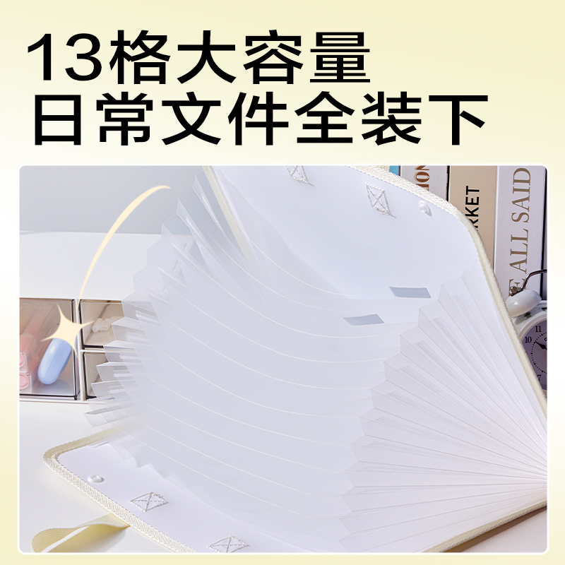 纵横PM347_13格横式风琴包(米)(个)