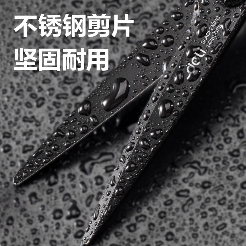 纵横DP721防锈办公剪刀175mm(黑)(卡)