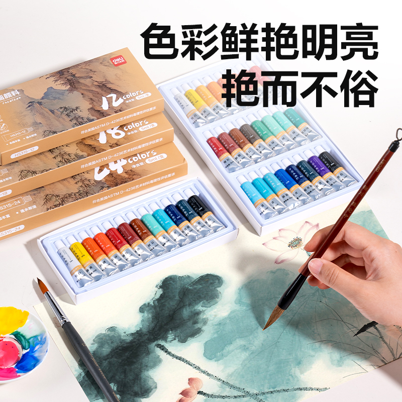 纵横HS315-12中国画5ml颜料套装(混色)（12色/盒）