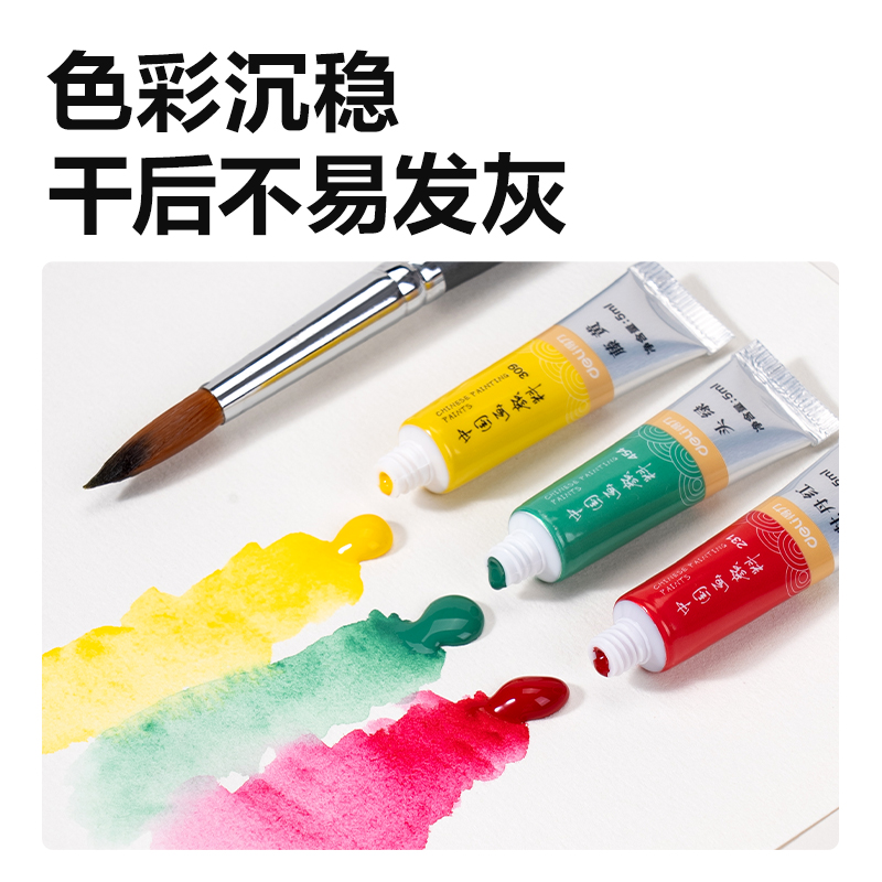 纵横HS315-18中国画5ml颜料套装(混色)（18色/盒）