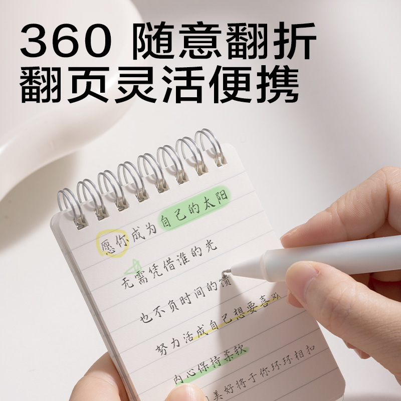 纵横LPA780上翻螺旋本(横线)(本)
