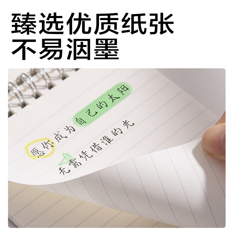 纵横LPA680上翻螺旋本(横线)(本)