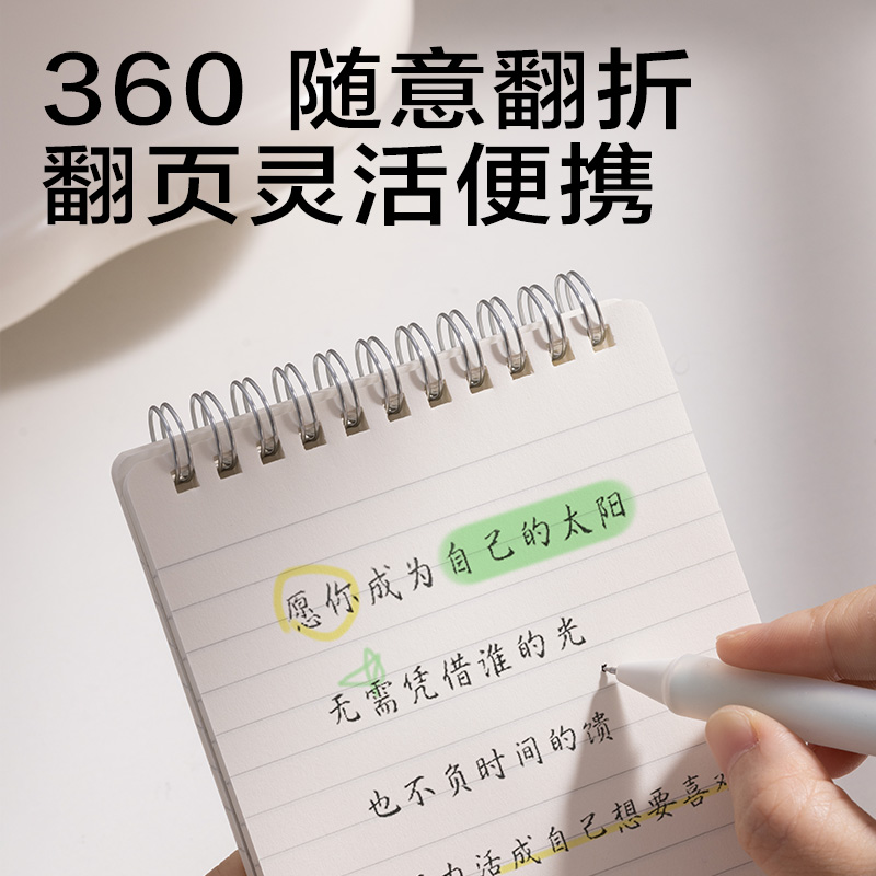 纵横LPA680上翻螺旋本(横线)(本)