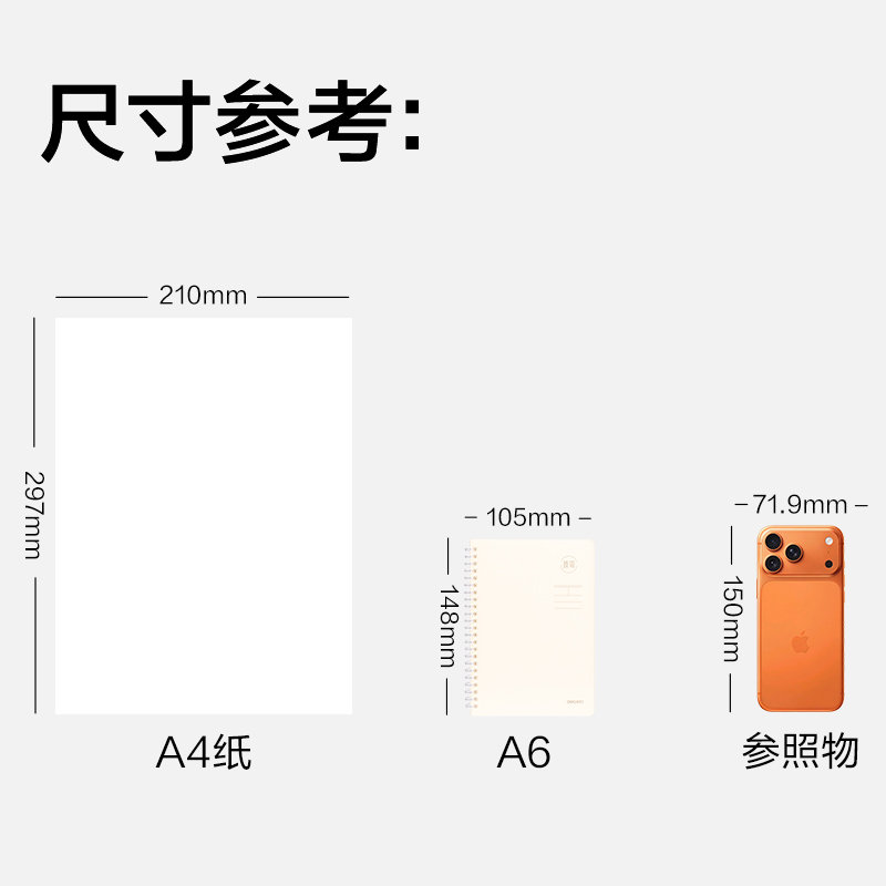 纵横LPA680上翻螺旋本(横线)(本)