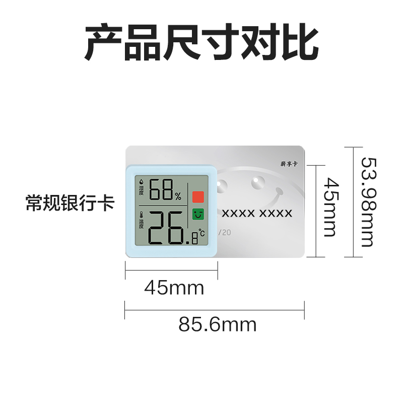 纵横LE523PRO电子温湿度计(蓝)(台)