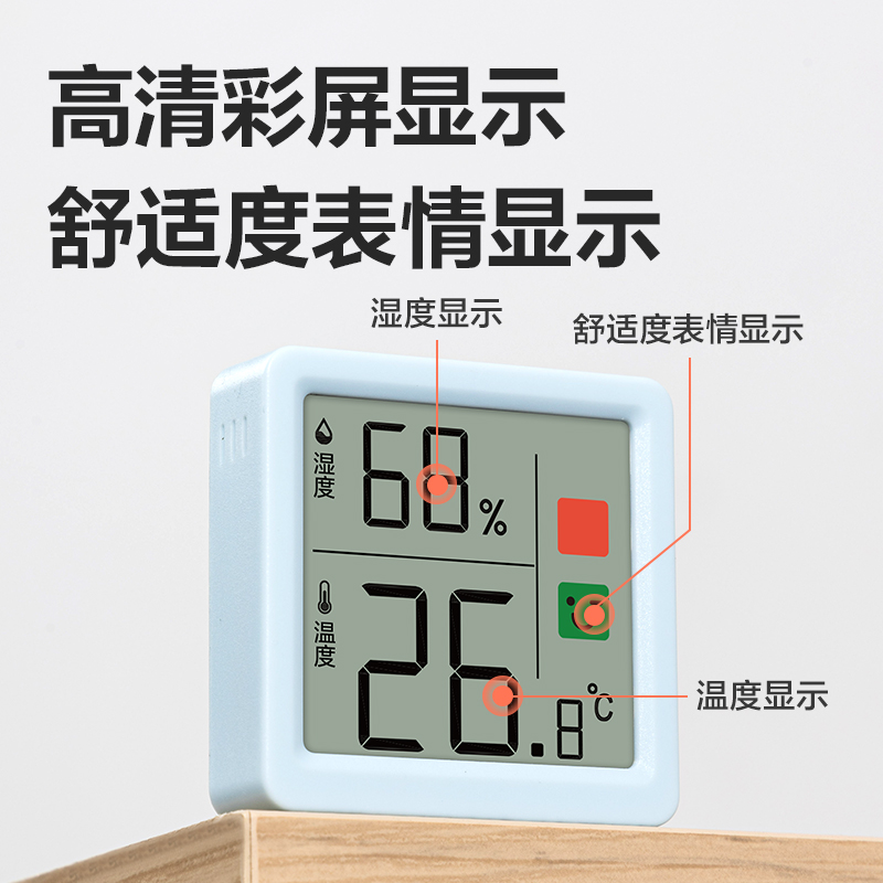 纵横LE523PRO电子温湿度计(蓝)(台)
