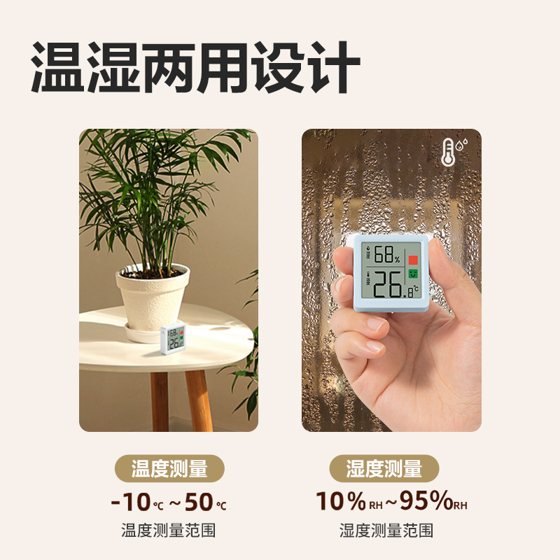 纵横LE523PRO电子温湿度计(白)(台)