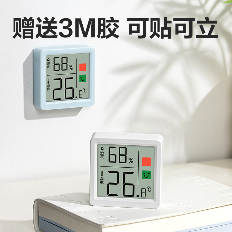 纵横LE523PRO电子温湿度计(白)(台)