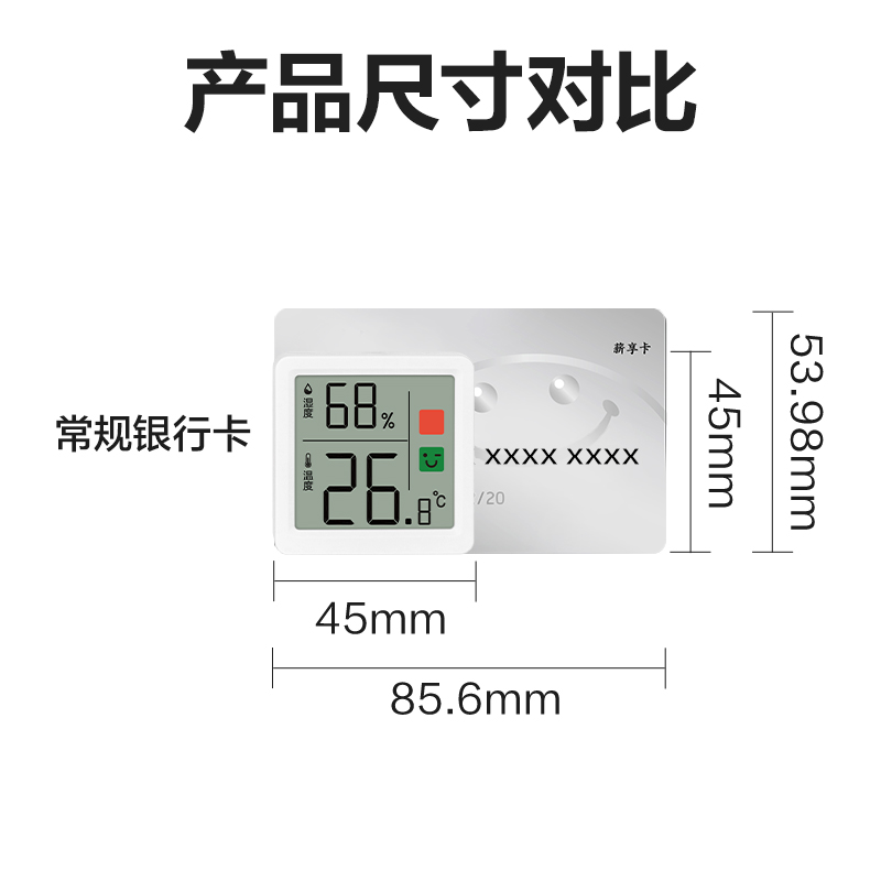 纵横LE523PRO电子温湿度计(白)(台)