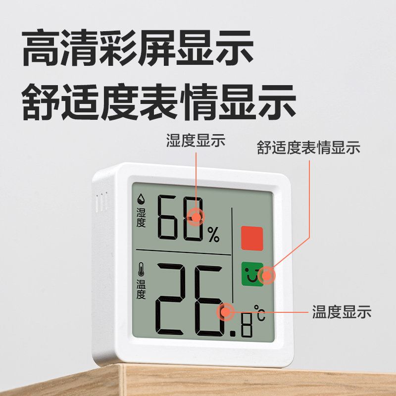 纵横LE523PRO电子温湿度计(白)(台)