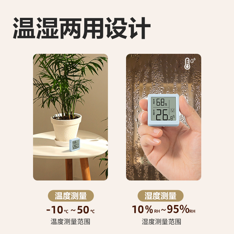纵横LE523电子温湿度计(白)(台)