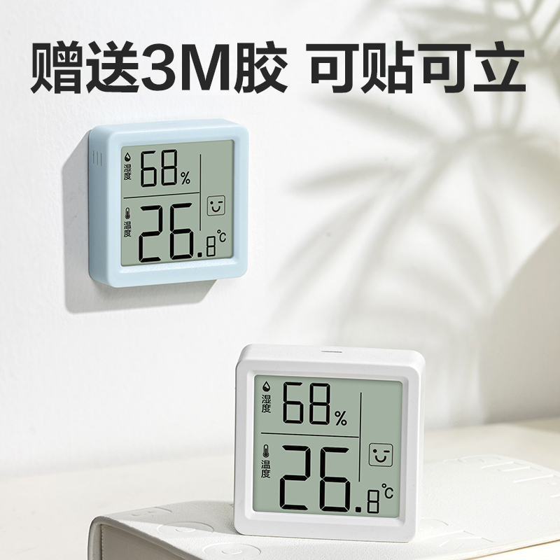 纵横LE523电子温湿度计(白)(台)