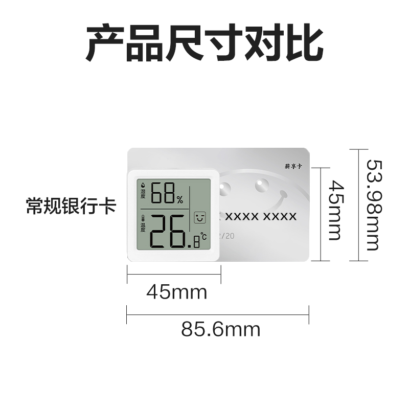 纵横LE523电子温湿度计(白)(台)