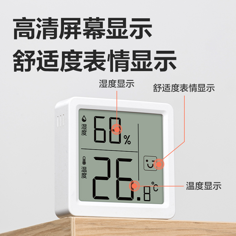 纵横LE523电子温湿度计(白)(台)
