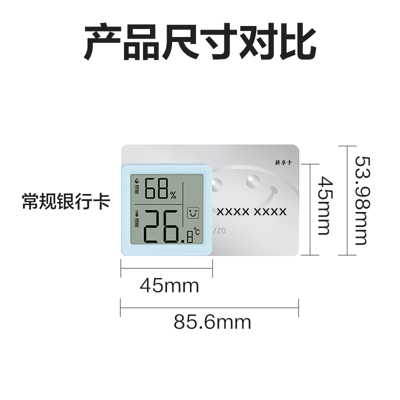 纵横LE523电子温湿度计(蓝)(台)