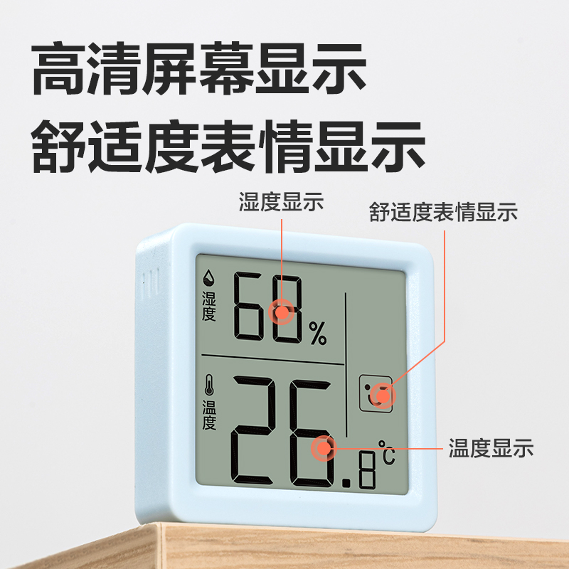 纵横LE523电子温湿度计(蓝)(台)