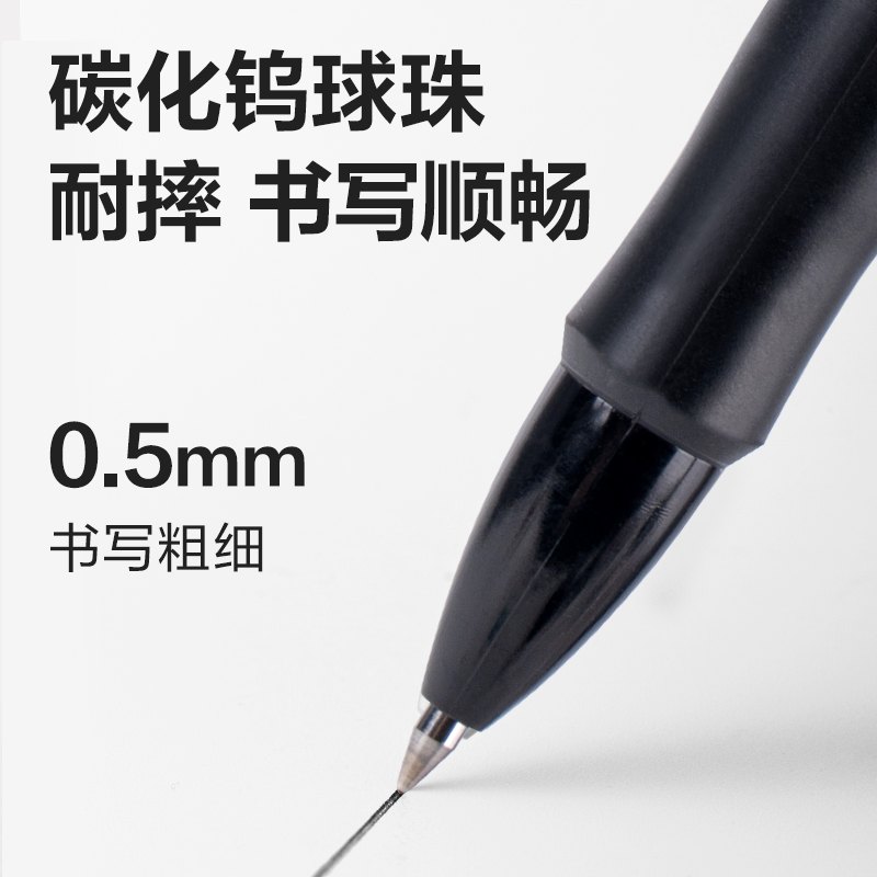 纵横S08Pro-3臻顺滑按动常规中性笔0.5mm子弹头(黑)(3支/盒)
