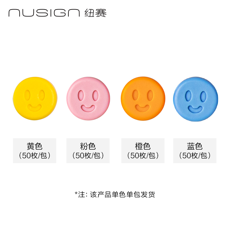 纽赛NS893-1字母配件补充装(混)(50颗/袋)