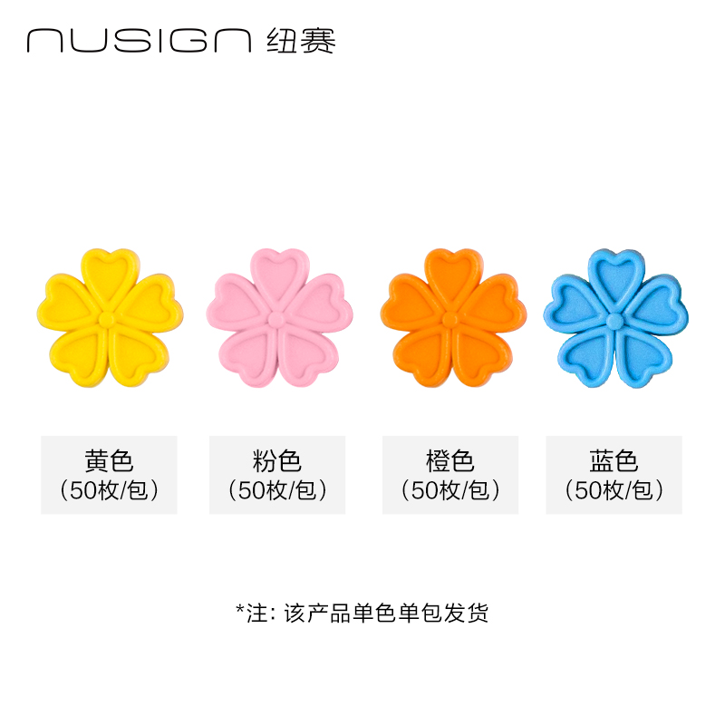 纽赛NS893-3字母配件补充装(混)(50颗/袋)
