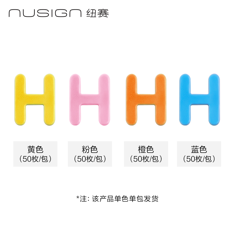 纽赛NS893-H字母配件补充装(混)(50颗/袋)