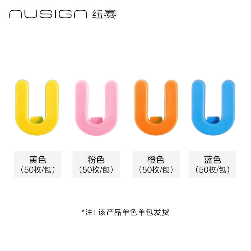 纽赛NS893-U字母配件补充装(混)(50颗/袋)