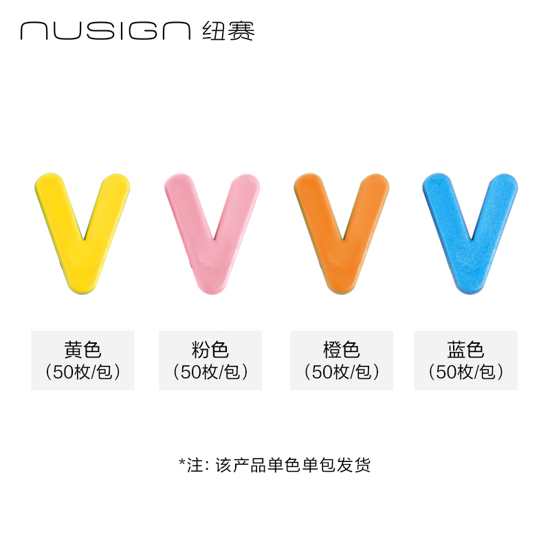 纽赛NS893-V字母配件补充装(混)(50颗/袋)