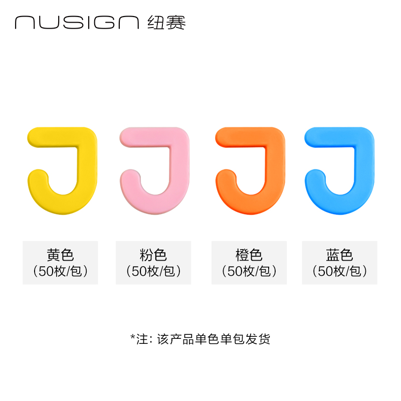 纽赛NS893-J字母配件补充装(混)(50颗/袋)