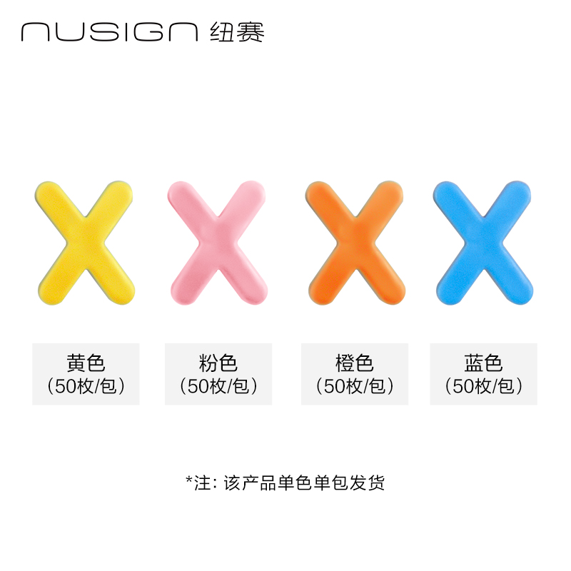 纽赛NS893-X字母配件补充装(混)(50颗/袋)